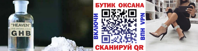 БУТИРАТ буратино  Орёл 