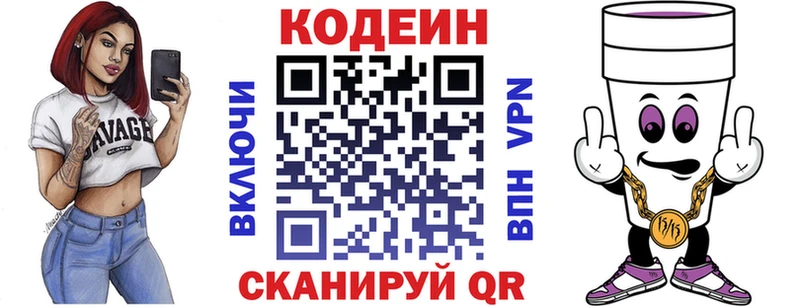 Кодеин напиток Lean (лин)  мега онион  нарко площадка официальный сайт  купить наркотики цена  Орёл 