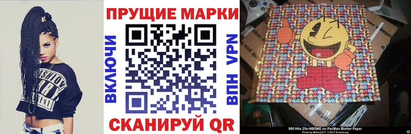 Марки 25I-NBOMe 1,8мг  купить наркотики цена  Орёл 